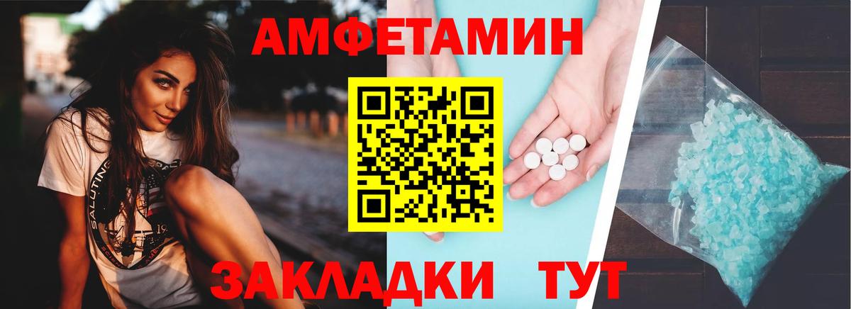 АМФ Розовый Борисоглебск