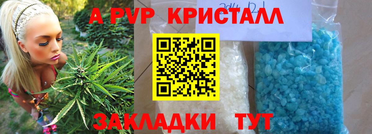 Alpha PVP кристаллы  Альфа ПВП Crystall  купить наркотик  Вход с VPN  Борисоглебск  APVP мука 