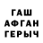 ГАШ гашик Kunduz Keneshbekova