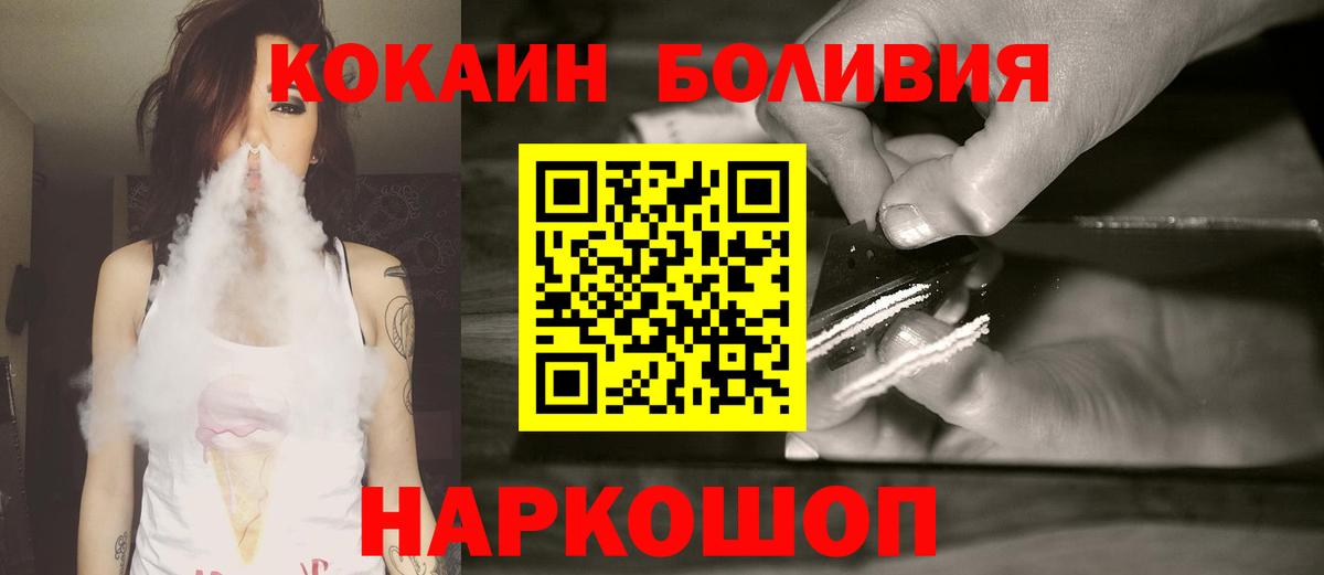 КОКАИН 99% Борисоглебск