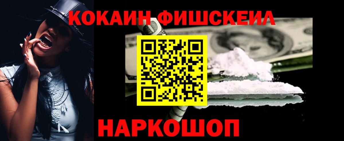 Кокаин 97%  Вход с VPN  Борисоглебск  COCAIN Эквадор 