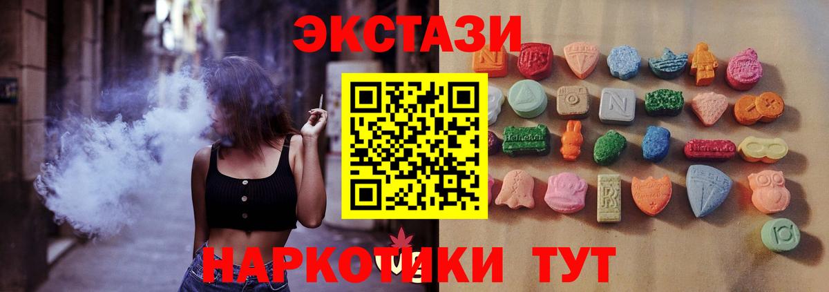 ЭКСТАЗИ TESLA  Ecstasy таблы  Вход с VPN  Борисоглебск 
