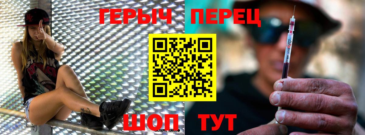 ГЕРОИН белый  Вход с VPN  Борисоглебск 