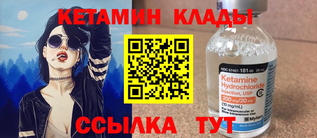 гидра онион  Вход с VPN  КЕТАМИН ketamine  это клад  Кетамин VHQ  Борисоглебск 