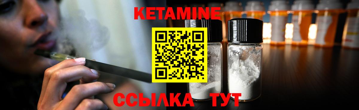 Кетамин ketamine Борисоглебск