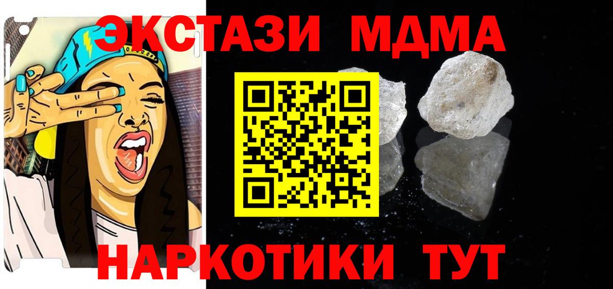 MDMA Molly Борисоглебск