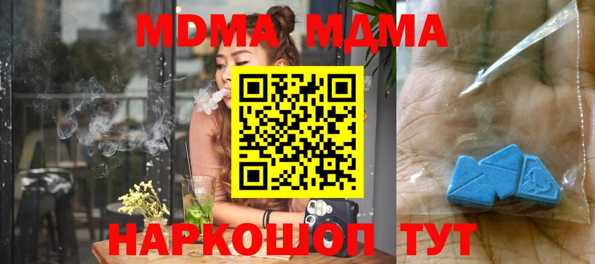 MDMA  Вход с VPN  Борисоглебск  МДМА Molly  MDMA crystal 