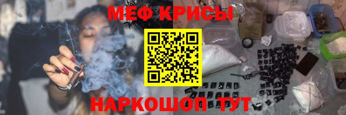 Меф мука Борисоглебск