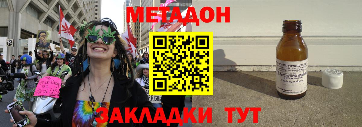 mega маркетплейс  МЕТАДОН мёд  Вход с VPN  Борисоглебск 