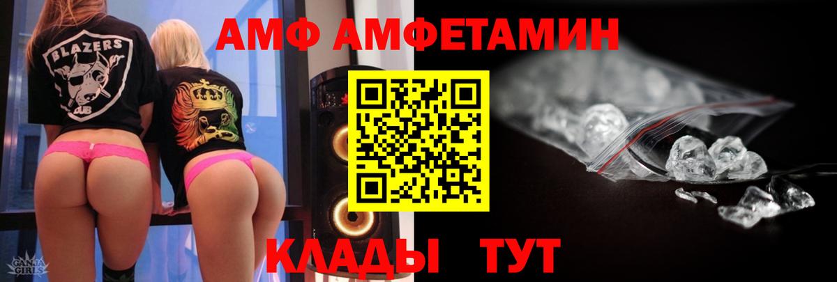 Борисоглебск  МЕТАМФЕТАМИН Methamphetamine  Вход с VPN 