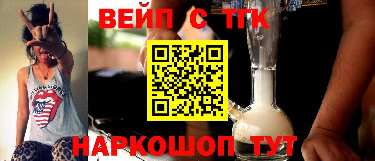 Дистиллят ТГК THC oil  Вход с VPN  Борисоглебск 