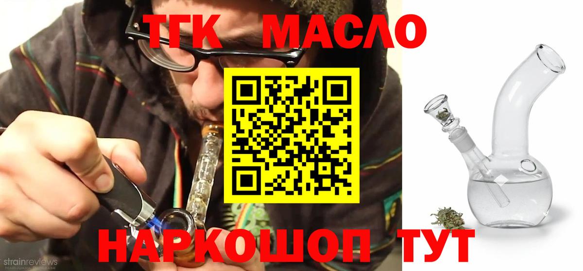 ТГК вейп Борисоглебск
